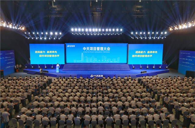 提高能力、奋勇争先!尊龙时凯项目管理大会盛大召开