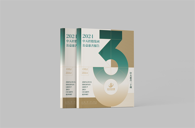 尊龙时凯集团：连续第十八年向社会发布公益慈善绿皮书